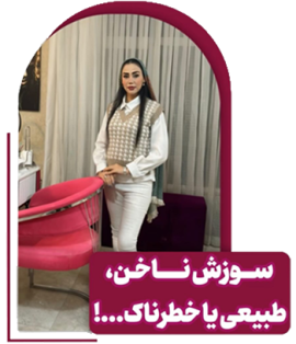 مهتاب غنیمی