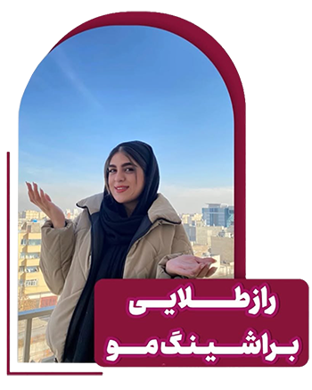 زینب رحیمی آرایش و زیبایی