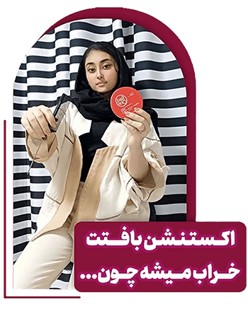 سوگند بافت مو