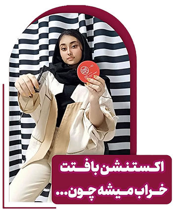 سوگند بافت مو
