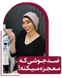 مصاحبه با متخصص فیشال : سوگند شیخی