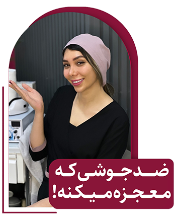 مصاحبه با متخصص فیشال : سوگند شیخی
