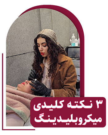 مصاحبه با متخصصان آپاما - مرجان شریفی